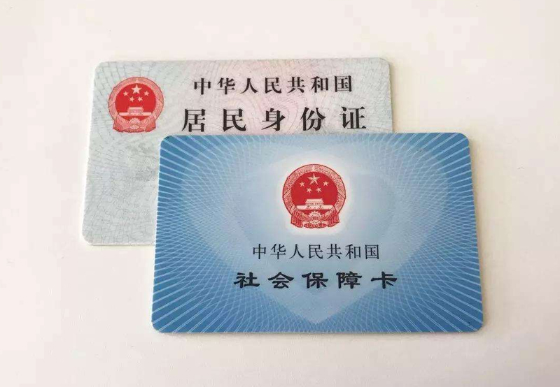  異地人自己如何交社保？