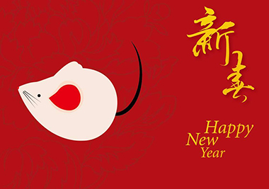  晨邦勞務祝大家2020年新年快樂！